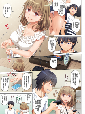 [Digital Lover (なかじまゆか)] 人妻幼馴染とひと夏のできごと 1-4_007