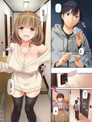 [Digital Lover (なかじまゆか)] 人妻幼馴染とひと夏のできごと 1-4_049