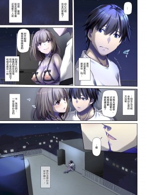 [Digital Lover (なかじまゆか)] 人妻幼馴染とひと夏のできごと 1-4_205