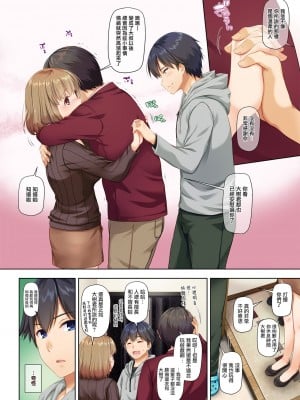 [Digital Lover (なかじまゆか)] 人妻幼馴染とひと夏のできごと 1-4_067