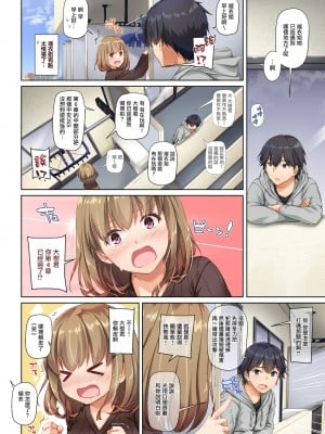 [Digital Lover (なかじまゆか)] 人妻幼馴染とひと夏のできごと 1-4_061