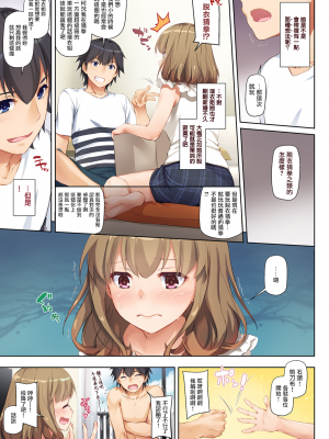 [Digital Lover (なかじまゆか)] 人妻幼馴染とひと夏のできごと 1-4_009