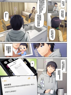 [Digital Lover (なかじまゆか)] 人妻幼馴染とひと夏のできごと 1-4_121