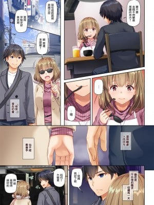 [Digital Lover (なかじまゆか)] 人妻幼馴染とひと夏のできごと 1-4_080