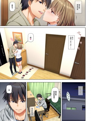 [Digital Lover (なかじまゆか)] 人妻幼馴染とひと夏のできごと 1-4_225