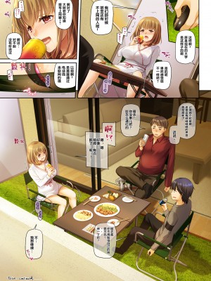 [Digital Lover (なかじまゆか)] 人妻幼馴染とひと夏のできごと 1-4_177