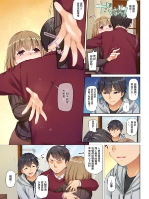 [Digital Lover (なかじまゆか)] 人妻幼馴染とひと夏のできごと 1-4_066