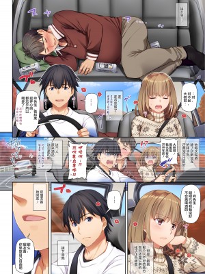 [Digital Lover (なかじまゆか)] 人妻幼馴染とひと夏のできごと 1-4_238