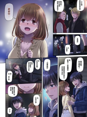 [Digital Lover (なかじまゆか)] 人妻幼馴染とひと夏のできごと 1-4_172