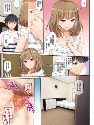 [Digital Lover (なかじまゆか)] 人妻幼馴染とひと夏のできごと 1-4_037