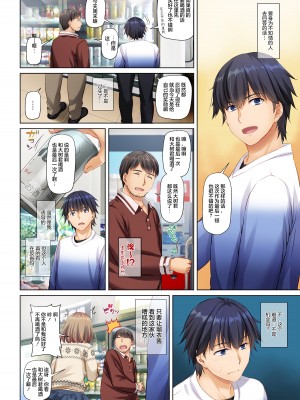 [Digital Lover (なかじまゆか)] 人妻幼馴染とひと夏のできごと 1-4_236