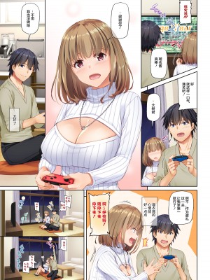 [Digital Lover (なかじまゆか)] 人妻幼馴染とひと夏のできごと 1-4_209