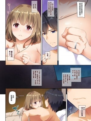 [Digital Lover (なかじまゆか)] 人妻幼馴染とひと夏のできごと 1-4_059