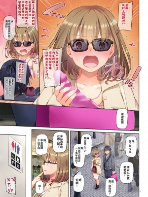 [Digital Lover (なかじまゆか)] 人妻幼馴染とひと夏のできごと 1-4_131