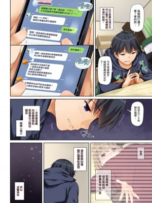 [Digital Lover (なかじまゆか)] 人妻幼馴染とひと夏のできごと 1-4_069