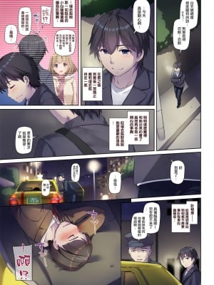 [Digital Lover (なかじまゆか)] 人妻幼馴染とひと夏のできごと 1-4_103