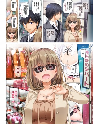 [Digital Lover (なかじまゆか)] 人妻幼馴染とひと夏のできごと 1-4_126