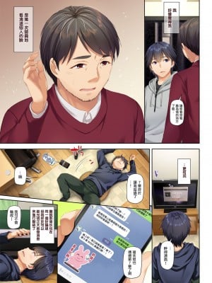 [Digital Lover (なかじまゆか)] 人妻幼馴染とひと夏のできごと 1-4_068