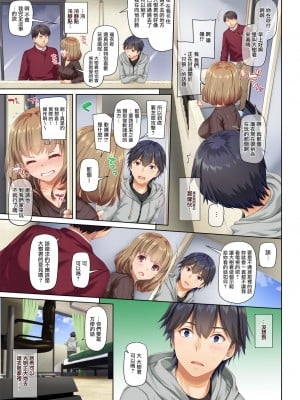 [Digital Lover (なかじまゆか)] 人妻幼馴染とひと夏のできごと 1-4_062