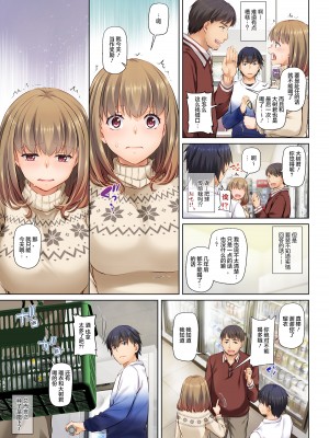 [Digital Lover (なかじまゆか)] 人妻幼馴染とひと夏のできごと 1-4_237