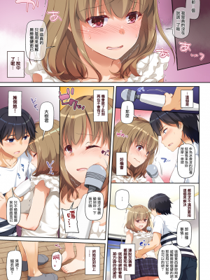 [Digital Lover (なかじまゆか)] 人妻幼馴染とひと夏のできごと 1-4_013