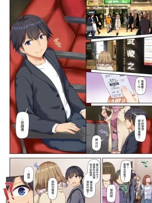 [Digital Lover (なかじまゆか)] 人妻幼馴染とひと夏のできごと 1-4_077