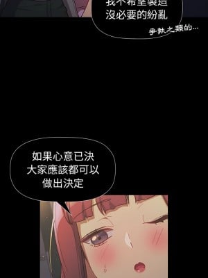 分組換換愛 43-44話_44_17