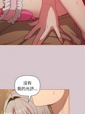 分組換換愛 43-44話_44_13