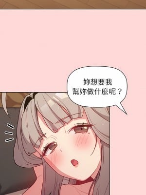 分組換換愛 43-44話_44_12