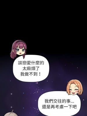 分組換換愛 43-44話_44_05