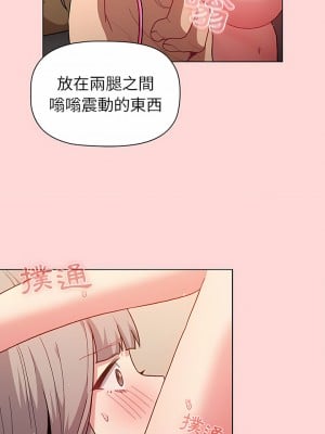 分組換換愛 43-44話_43_10