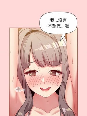 分組換換愛 43-44話_43_14