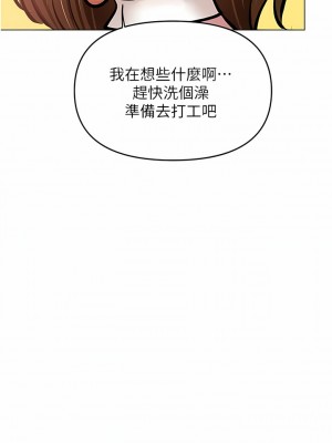 乾爹，請多指教 41-42話_42_07