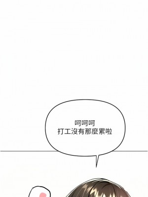 乾爹，請多指教 41-42話_42_06