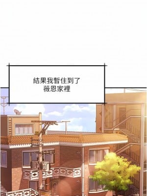 請滑入解鎖 37-38話_37_05