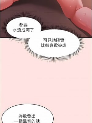 請滑入解鎖 37-38話_38_12