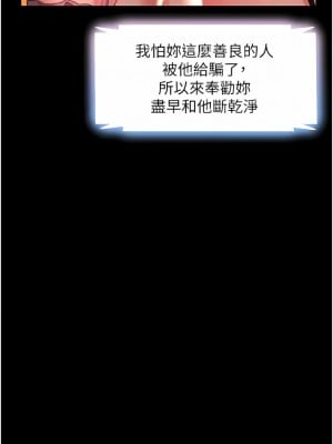 請滑入解鎖 37-38話_37_03