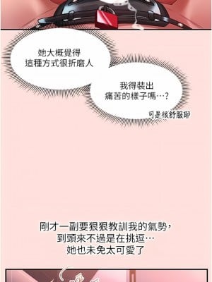 請滑入解鎖 37-38話_38_03