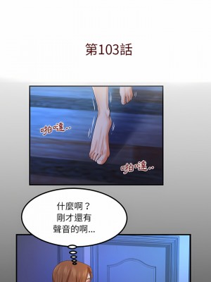 嬸嬸 102-103話_103_01