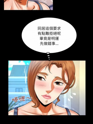 嬸嬸 102-103話_102_05