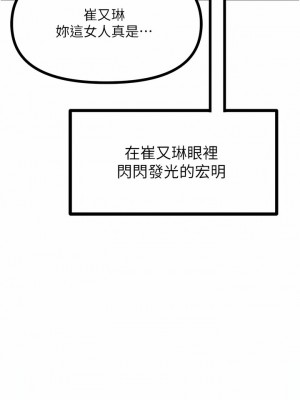 原味拍賣 33-34話_33_12