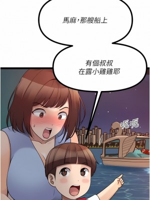 原味拍賣 33-34話_34_11