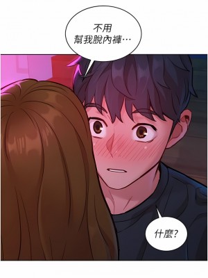 友情萬睡 22-23話_23_13