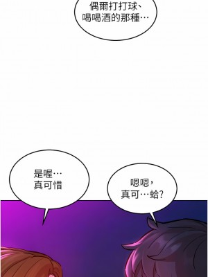 友情萬睡 22-23話_23_05