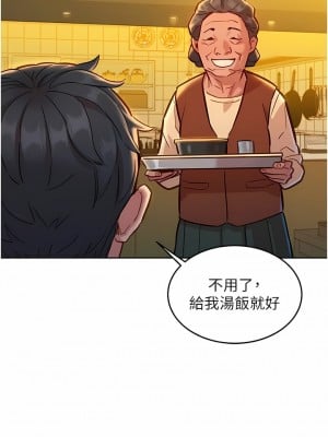 友情萬睡 22-23話_22_11