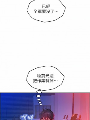 友情萬睡 22-23話_22_13