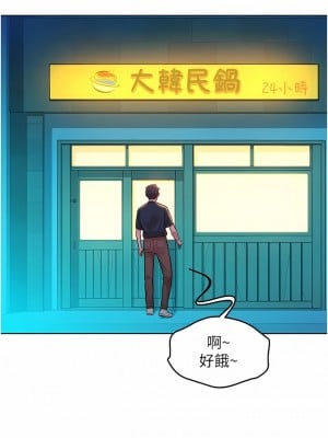 友情萬睡 22-23話_22_10