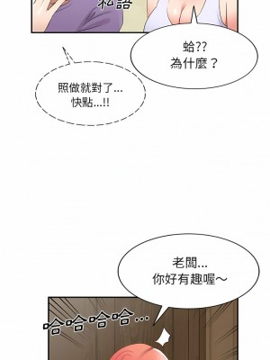 小夫妻的返鄉生活 17-18話_18_17