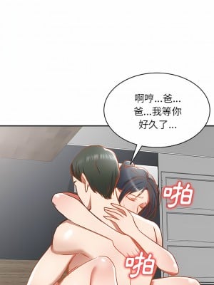 小夫妻的返鄉生活 17-18話_17_09