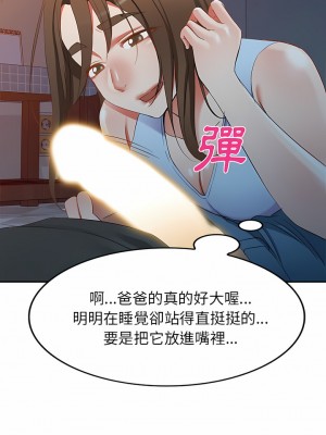 小夫妻的返鄉生活 17-18話_18_09